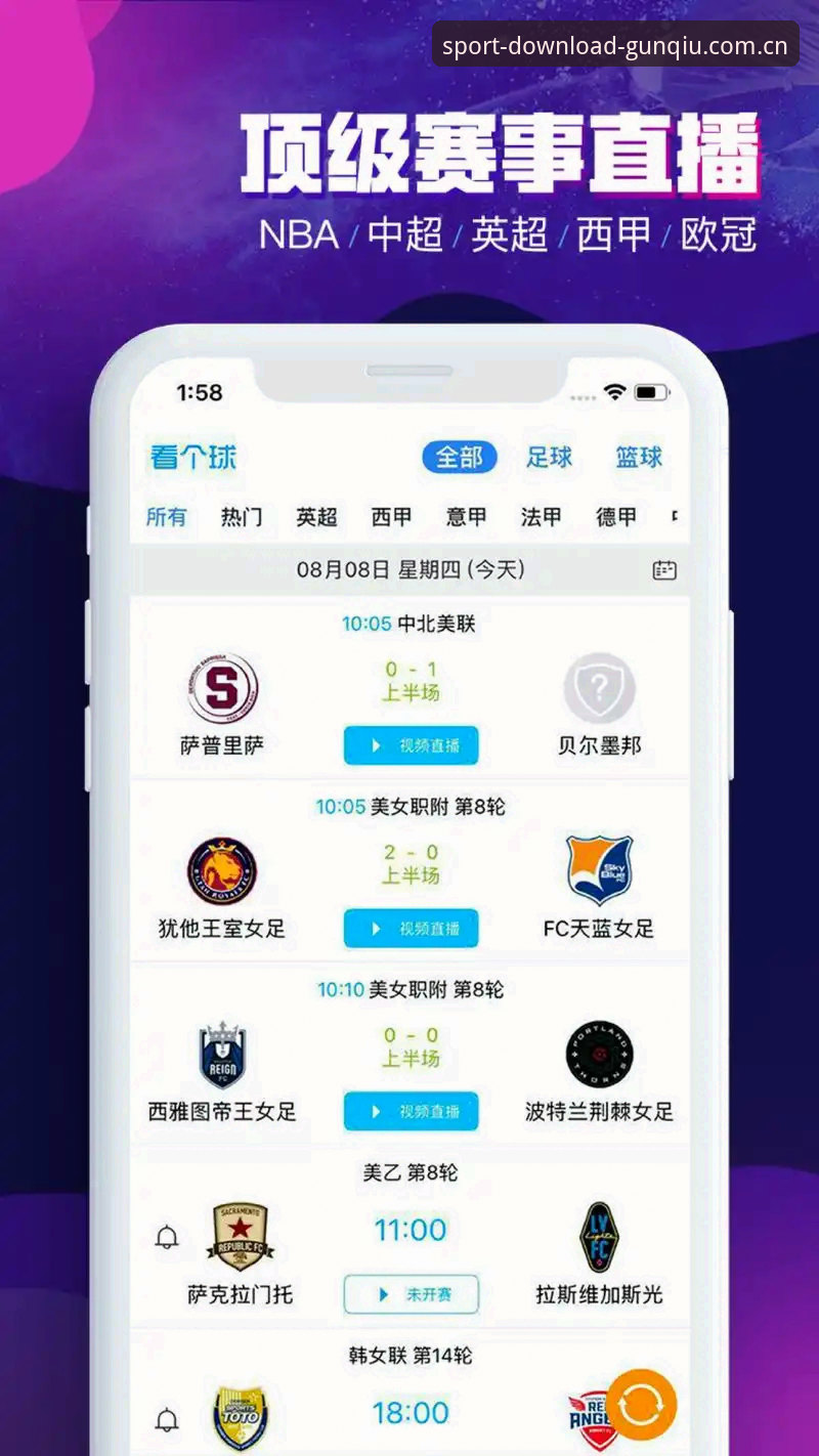 揭秘滚球体育软件下载赛事数据：实时更新背后的三个隐藏逻辑