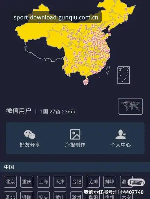 滚球体育软件手机版2026最新版本避坑指南：一个资深用户的使用心得